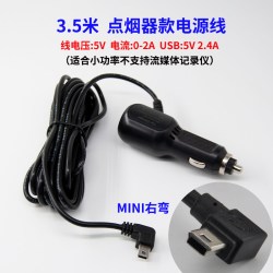 畅志 行车记录仪电源线usb数据连接汽车点烟器插头专用车载降压充电线