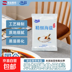雪涛 精制盐 400g+200g*2 家用食用盐 井矿盐 调味品