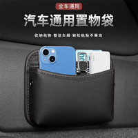 极护时刻汽车手机收纳袋侧边门主副驾驶储物盒粘贴挂式网兜置物袋车内用品