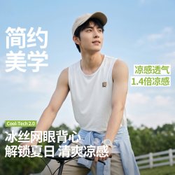 班尼路 S&K系列冰丝网眼t恤男士