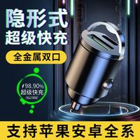 巨木 车载充电器 120W 快充版