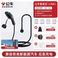 公牛 风尚款 汽车充电枪 3.5KW 家用便携