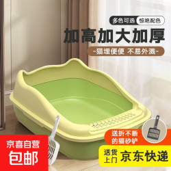 加厚加大猫砂盆大号巨大号猫盆半封闭防外溅猫厕所 黄绿色中号