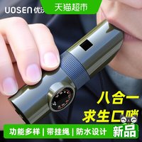 88VIP：优沃行 户外求生口哨 八合一多功能求生口哨