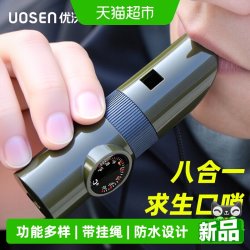 优沃行 户外求生口哨 八合一多功能求生口哨