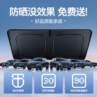 京东 宝马3系325Li330Li320专用汽车防晒隔热遮阳挡帘前挡风玻璃遮阳伞
