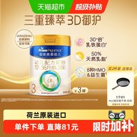 移动端：美素佳儿 PRESTIGE 皇家美素佳儿 幼儿奶粉 国行版 3段 800g*3罐