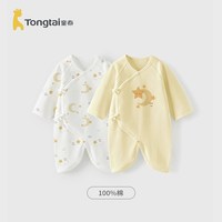 移动端：童泰 TS01J053 连体衣 2件套