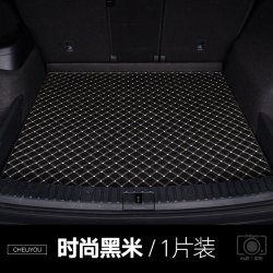 车丽友 CLY-专车专用 3D包边尾箱垫 黑色单片尾垫