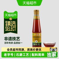 88VIP：崔字 猫超臻选小磨芝麻香油400ml崔字牌