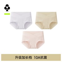 YOUKESHU 女莫代尔孕中晚期V型托腹无痕纯棉裆内裤