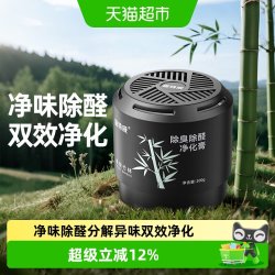 固特威 车载香薰香水汽车2025新款车载去异味摆件除醛除臭固体香膏