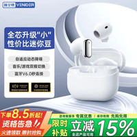 唯立德 迷你豆蓝牙耳机 半入耳式 超长续航 音乐游戏双模式 羽沙白