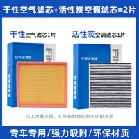OUJI 适配比亚迪汉空调和空气滤芯秦PLUS宋MAX驱逐舰05元PRO唐ev活性炭