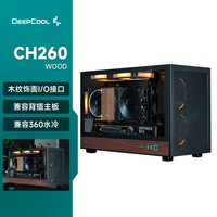 九州风神 CH260WOOD紧凑型侧透电脑机箱黑色兼容背插主板/支持360水冷/ATX电源/174mm风冷/木纹