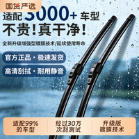 汽车雨刮器无骨通用型雨刷器前雨刮片胶条新款原厂静音原装本丰田