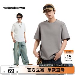 美特斯邦威 男潮流街头简约纯色纯棉T恤