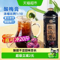 88VIP：陈御香 酸梅膏 1kg 大瓶商用酸梅汤浓缩汁