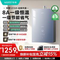 华帝 水伺服ECO节能玻璃屏16升燃气热水器天然气i12152S 16L