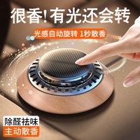 璐艺恺 Nan ji ren 南极人 太阳能香薰 车载香薰 25mL-50mL