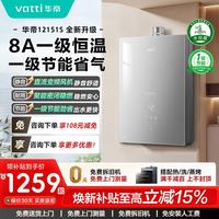 华帝 水伺服ECO节能玻璃屏16升燃气热水器天然气i12152S