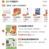 订单截图缩略图
