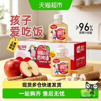 88VIP：轻上青颜 轻上苹果山药四神汤儿童果汁饮料 150ml*10瓶
