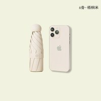天耀 Banana Umbrella 蕉下洋 扁六折卡片伞 晴雨两用伞 16cm折叠长度 230g净重 UPF50+防晒