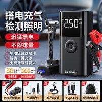 埠威 BUWEI汽车应急启动电源车载充气泵一体机电瓶搭电宝打火神器