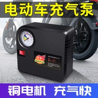 巨木 电动车充气泵电瓶车打气泵车载轮胎打气筒48V60V72通用型