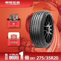 朝阳轮胎 朝阳1号275/35R20 ZRT朝阳一号缺气保用汽车轿车胎ARISUN 1防爆胎