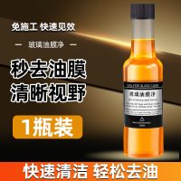 玛塔莉莱 9118 玻璃油膜去除剂 第三代 1瓶体验