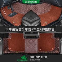 御马 速干毯 脚垫 深咖色皮革+棕色速干毯