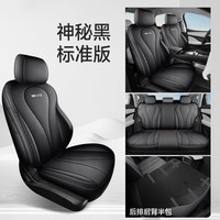 徕逸 比亚迪海狮05EV座套座椅套专用汽车全包围四季通用坐垫改装用品