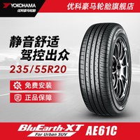 优科豪马 轮胎 235/55R20 102V AE61C   配套丰田汉兰达/皇冠/陆放