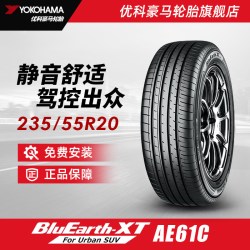 优科豪马 轮胎 235/55R20 102V AE61C   配套丰田汉兰达/皇冠/陆放