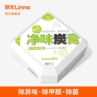 朗龙 净味炭膏新车除甲醛除异味车内专用活性炭包汽车去异味除臭