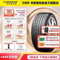邓禄普 SP SPORT 01 轮胎 235/50R18 97V