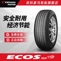 优科豪马 轮胎蔚驰ES31汽车轮胎205 215 225 235  225/55R16寸17寸