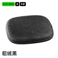 CICIDO C5115 汽车坐垫 双层减压暖绒坐垫 貂绒黑