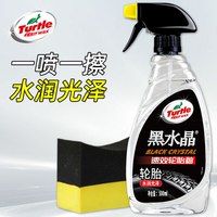 龟牌 汽车轮胎蜡光亮剂釉增黑耐久保养轮胎宝防老化油保护清洗镀膜