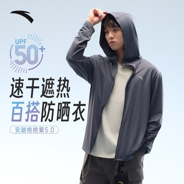 安踏 绝绝紫5代 男士速干防晒衣钓鱼服