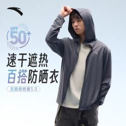 安踏 绝绝紫5代 男士速干防晒衣钓鱼服