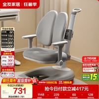 全友 DW7033 儿童学习椅 B灰色