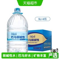 88VIP：寿乡第一泉 巴马弱碱性饮用天然矿泉水 20L 5L*4瓶