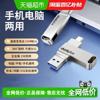 联想 u盘thinkplus正品高速usb3.2金属投标办公迷你车载电脑优盘
