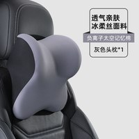 小福牛 ZF802 汽车头枕护颈枕 灰色1个