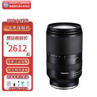 腾龙 18-300mm F3.5-6.3 Di III-A VC VXD 远摄大变焦镜头 富士X卡口（保税仓 快可极速达）
