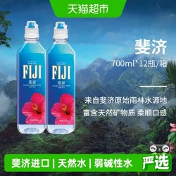 FIJI 斐泉 斐济进口天然矿泉水 700ml*12瓶