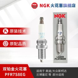 NGK 双铂金火花塞 PFR7S8EG 1675单支装适用于明锐速腾新帕萨特A4L